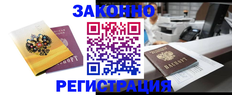 временная регистрация собственник в Шуе