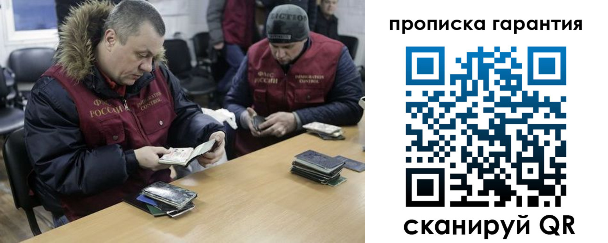 прописка для кредита в Шуе