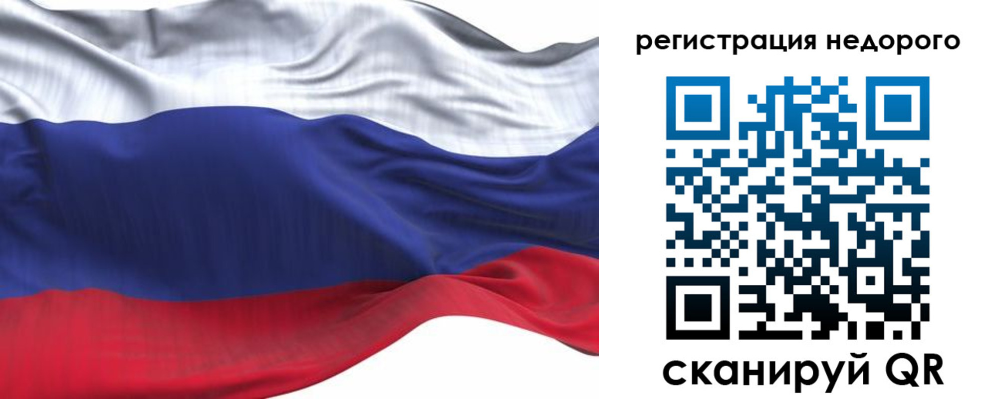 временная регистрация для всех в Шуе