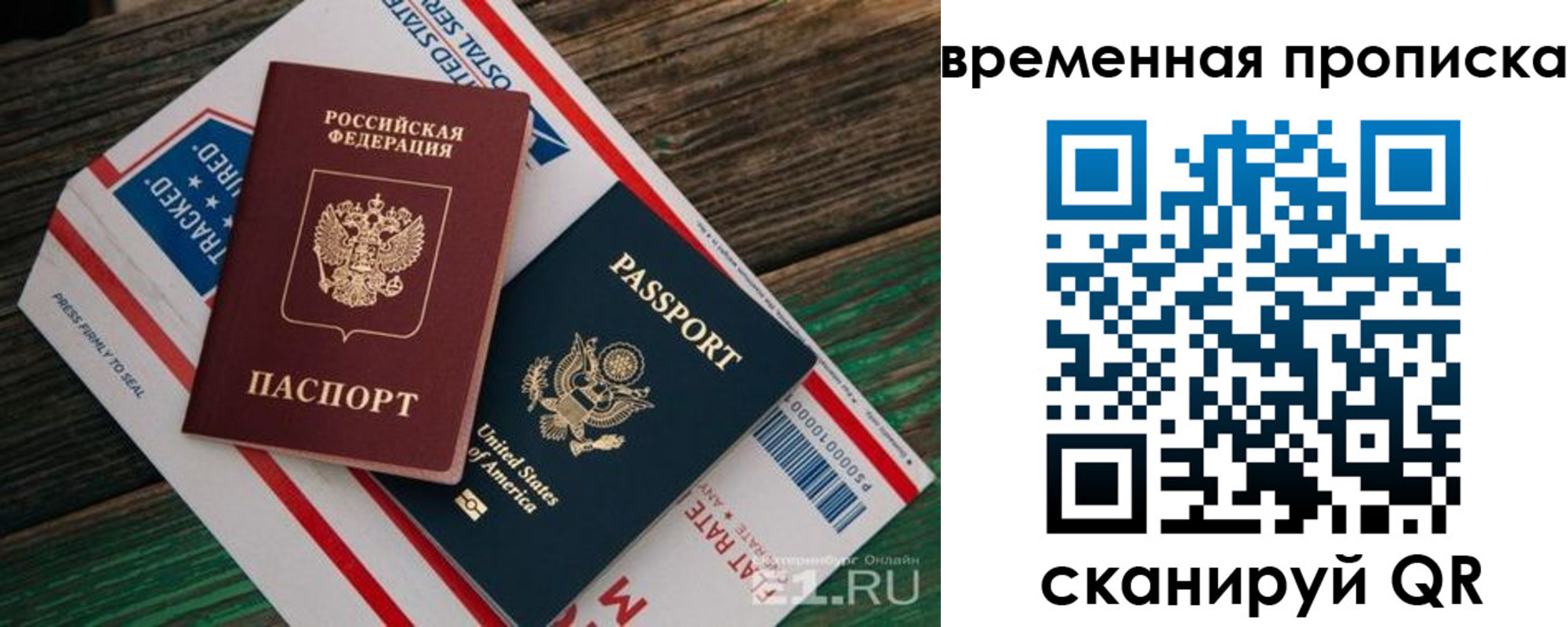 прописка штамп в Шуе