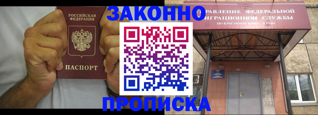 прописка в квартире в Шуе