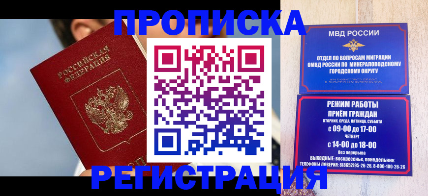временная регистрация недорого в Шуе