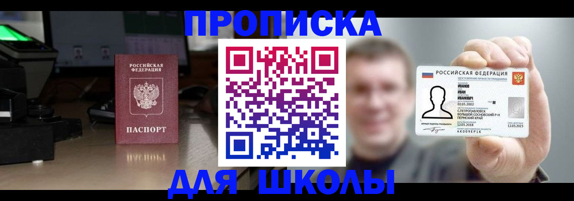 прописка гарантия в Шуе