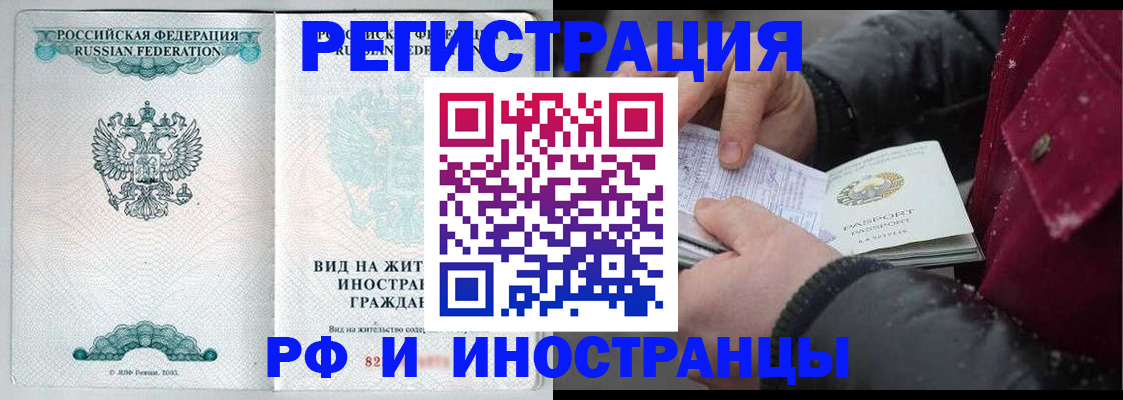 временная регистрация 2025 в Шуе