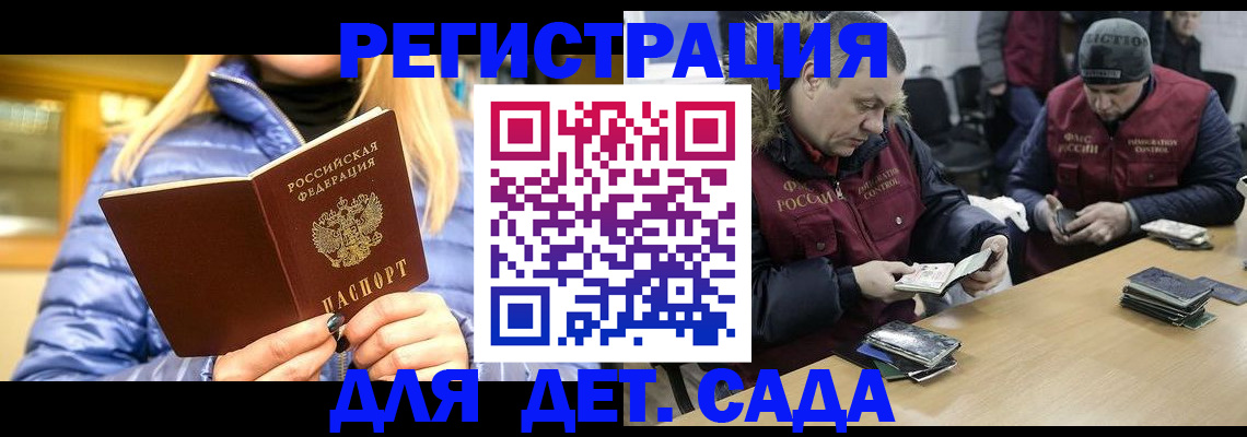 временная регистрация для школы в Шуе