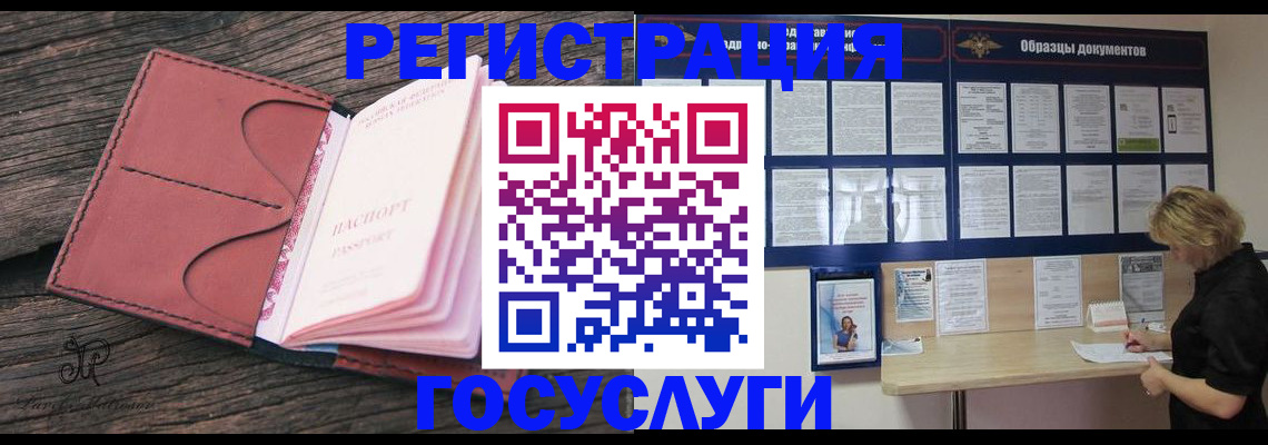 временная регистрация собственник в Шуе